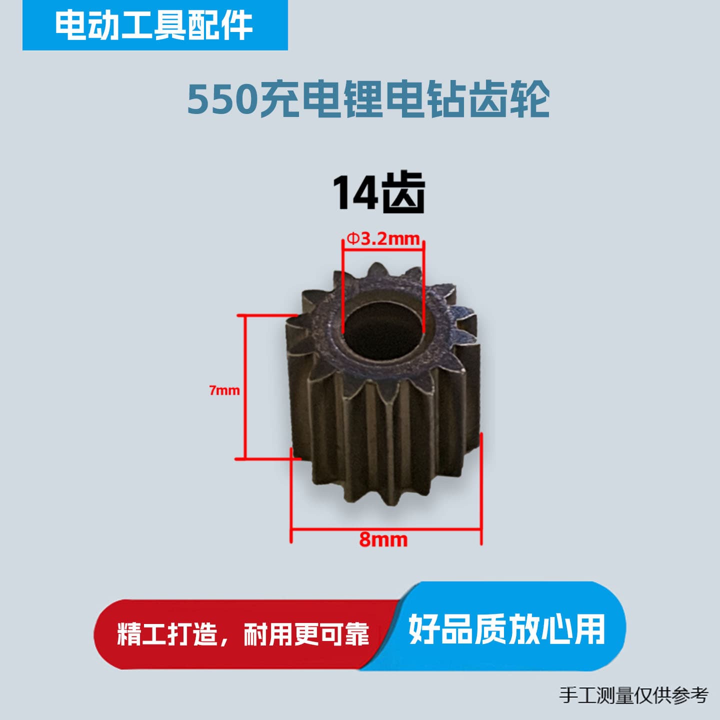 14 teeth 12 teeth 11 teeth motor gear 21V18V500 motor accessories motor gear lithium electric drill motor gear