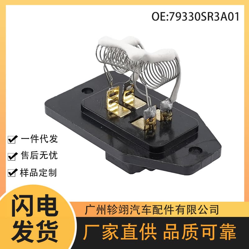 79330SR3A01 Blower Motor Resistor Compatible with 1992-1998 Honda Civic