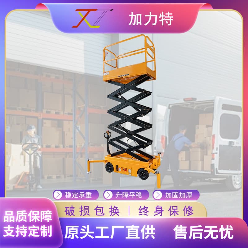 Custom All-Electric Walking Hydraulic Aerial Work Platform Scissor Electric Lift Truck Lifting Platform