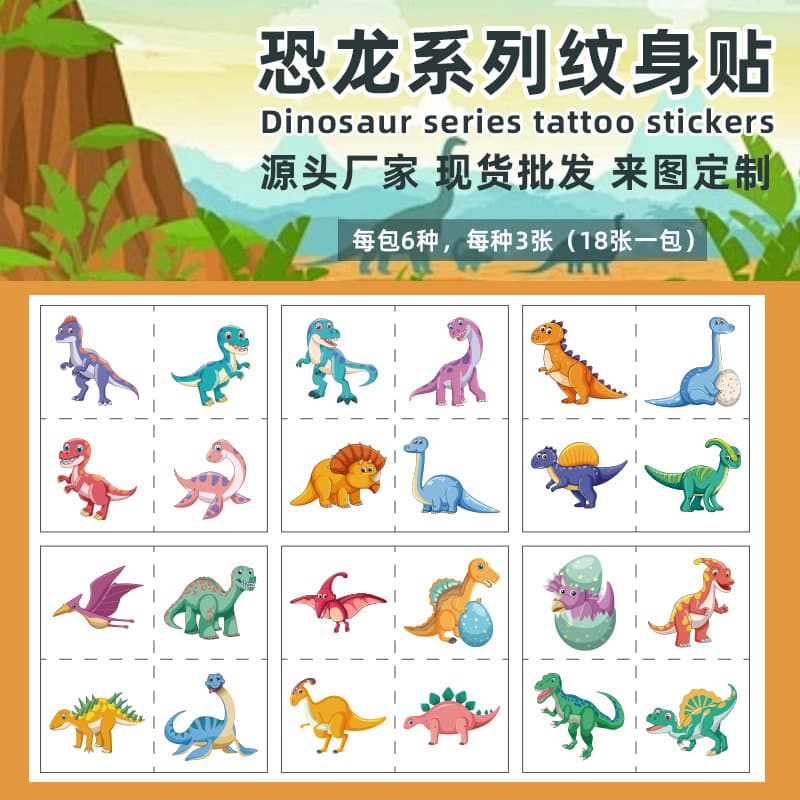 Cartoon Kids Dinosaur Waterproof Tattoo Stickers - Personalized Tyrannosaurus Rex Party Toys Temporary Tattoo Stickers Wholesale