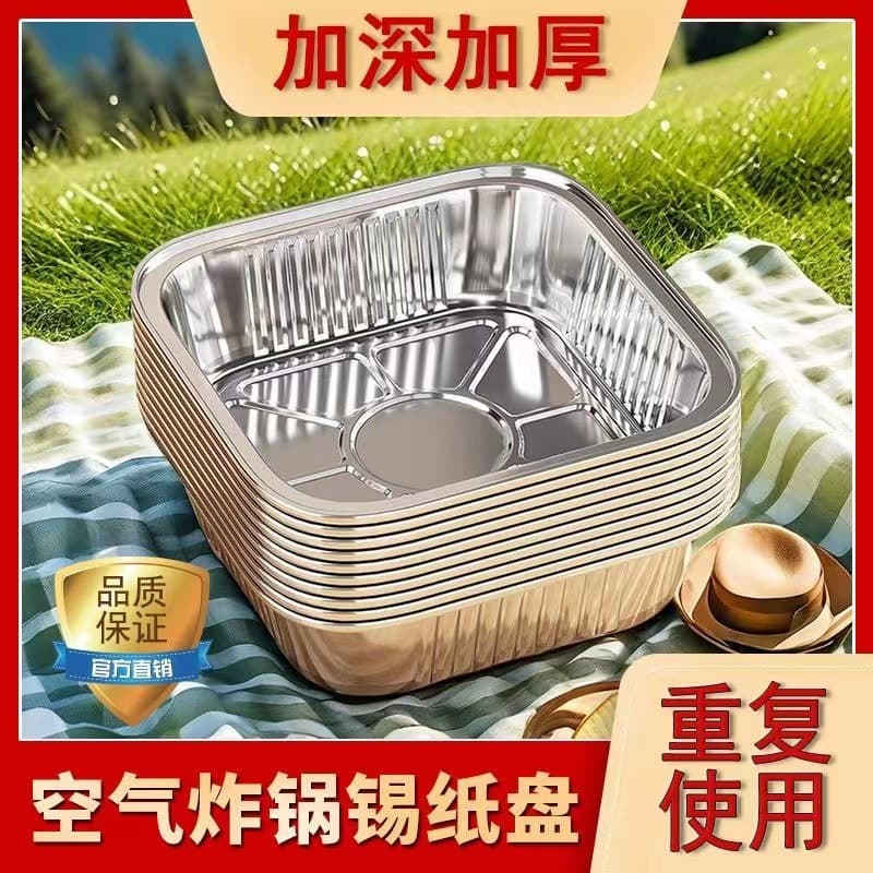Air Fryer Specific Aluminum Foil Tray Square Foil Oven Household Disposable Aluminum Box Baking Thickened Foil Bowl