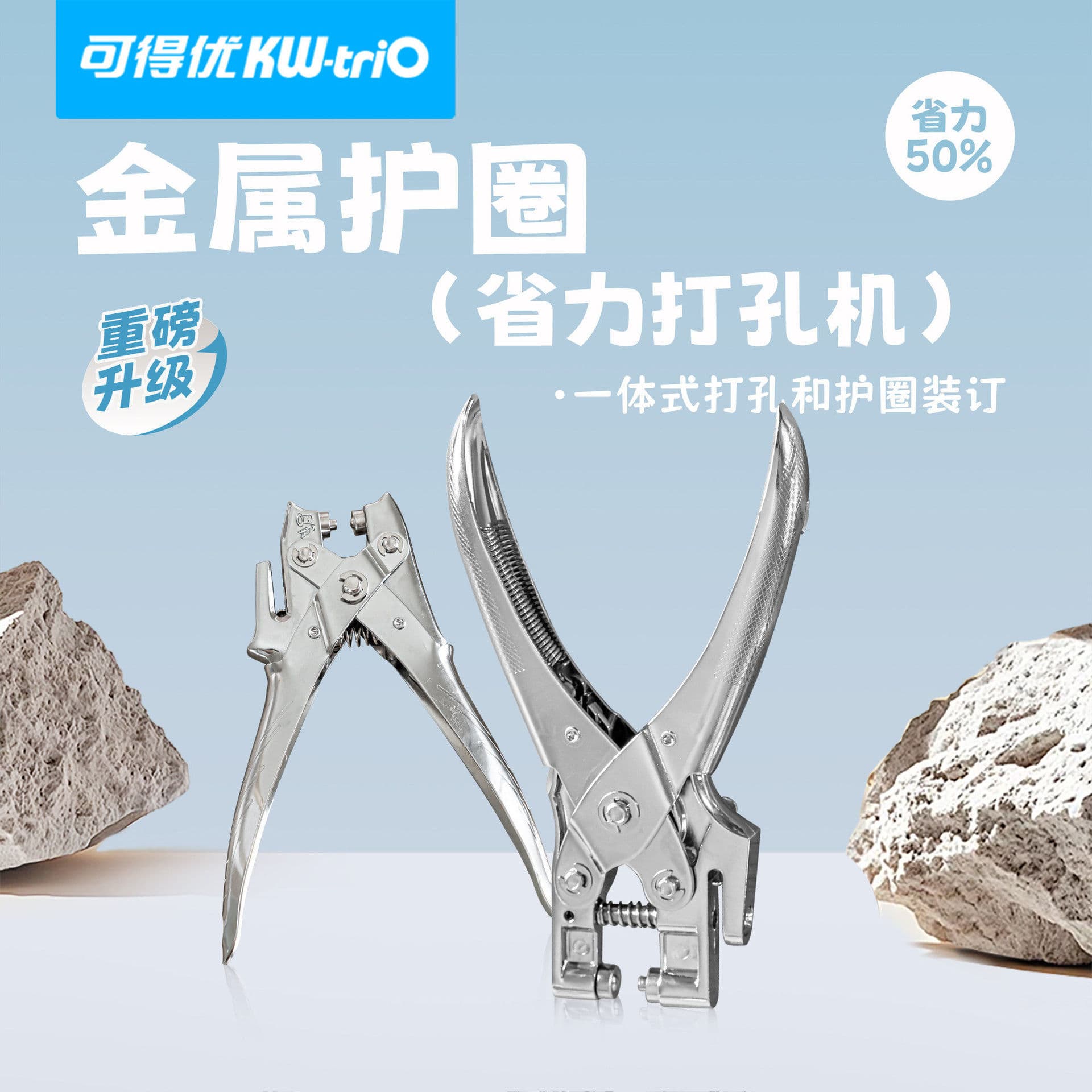 Kedeyou 9719 metal retainer punch hole punching tool labor-saving round hole pliers 5mm manual single hole punching machine