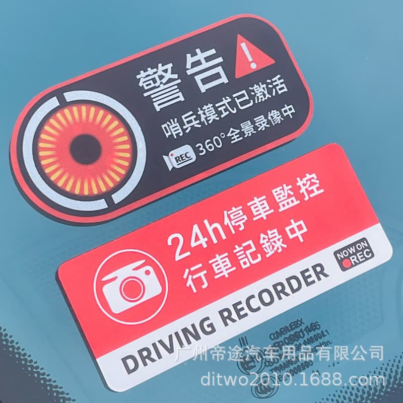 Sentinel Mode Monitoring Warning Sticker for New Energy Vehicles Model 3/Y/S/X, Warning Against Scratches and Collision, Video Recording Car Sticker