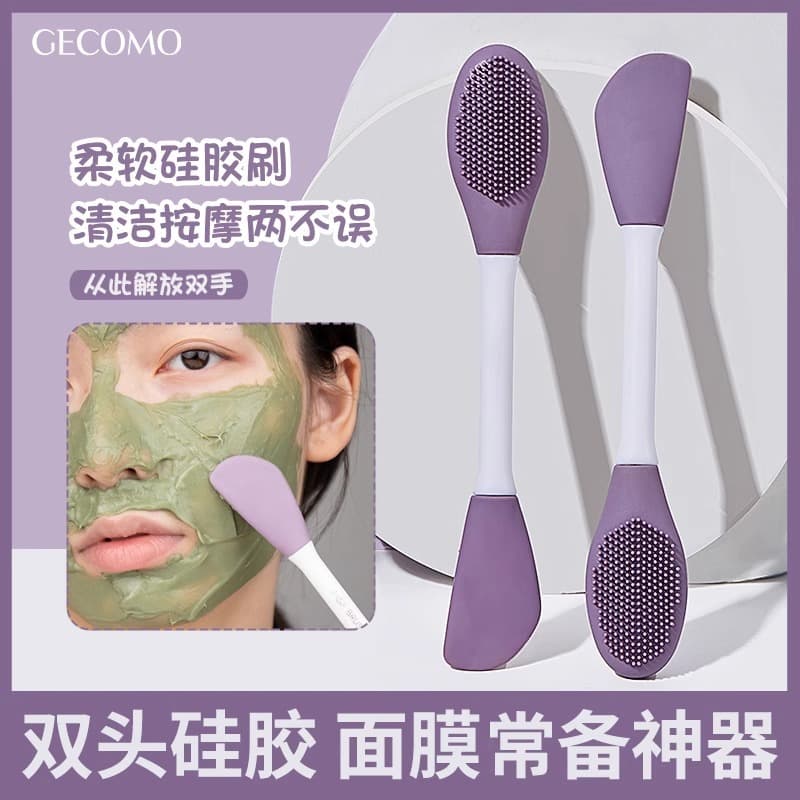 Double-headed silicone mask brush, facial cleaning massage brush, mud mask application brush, homemade soft mask tool for the face, special brush
