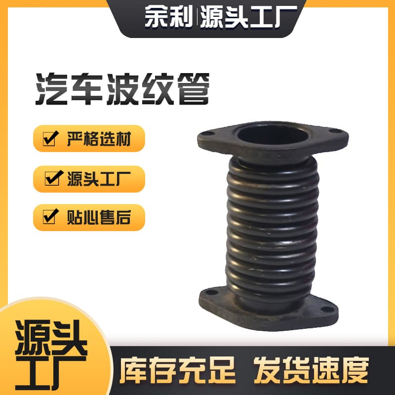 Factory supply engine exhaust bellows agricultural machinery accessories 10-turn expansion joint harvester spring tube soft connection