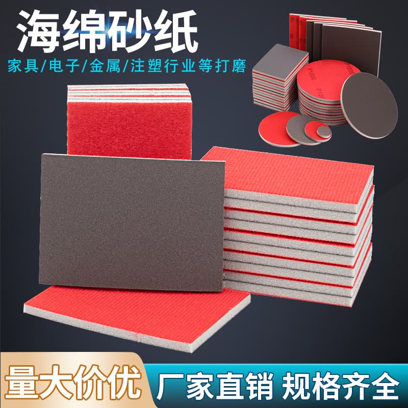 Back Flocking Sponge Sandpaper 180 1200 2500 Metal Polishing Sponge Sand for Furniture Mobile Phone Laptops Wood