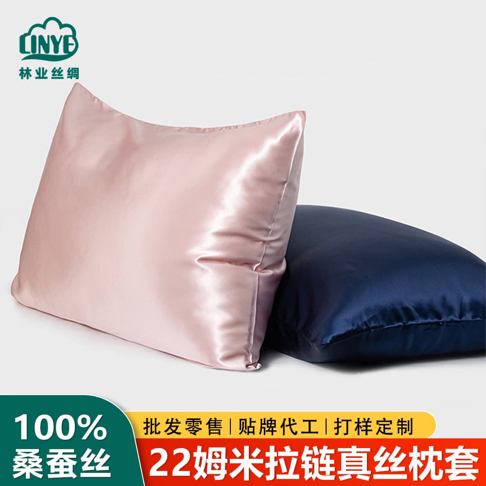 Heavyweight 22mm silk pillowcase zipper style double-sided 100% mulberry silk pillowcase solid color premium silk pillowcase