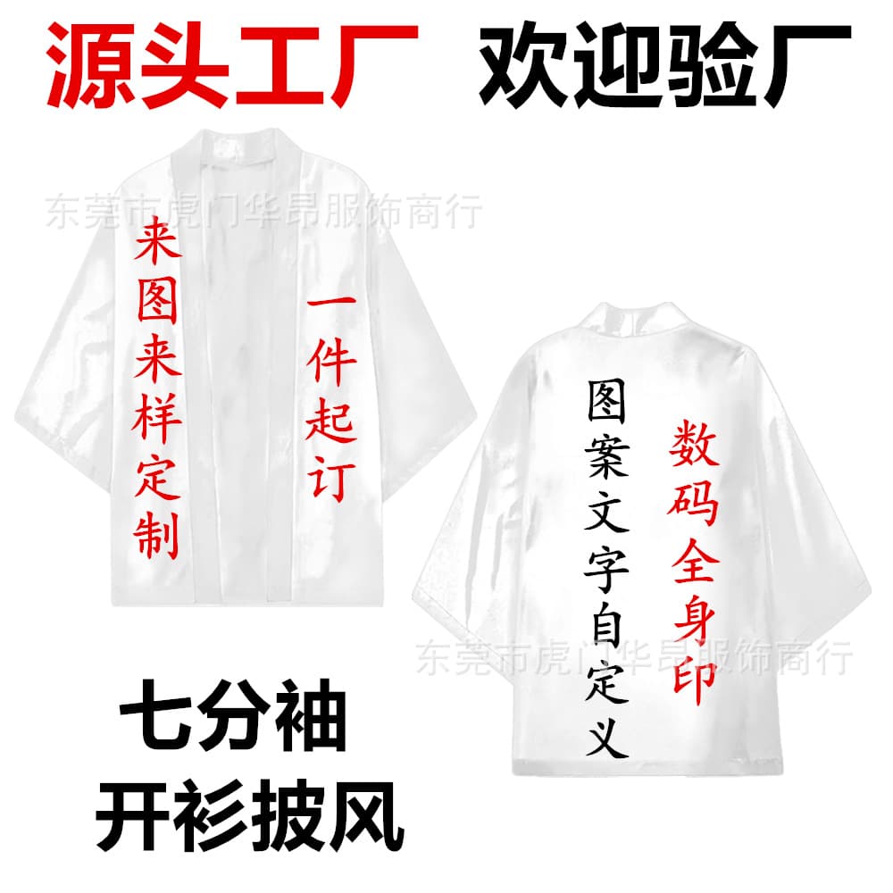 Source Factory Cardigan Cape Japanese Three-quarter Sleeve Haori Kimono Custom 3D Digital Printing Taoist Robe Unisex
