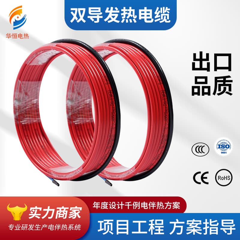 Dual-Conductor Heating Cable for Electric Floor Heating, Smart Electric Underfloor Heating, Eco-Friendly, Energy-Saving, Maintenance-Free Home Installation