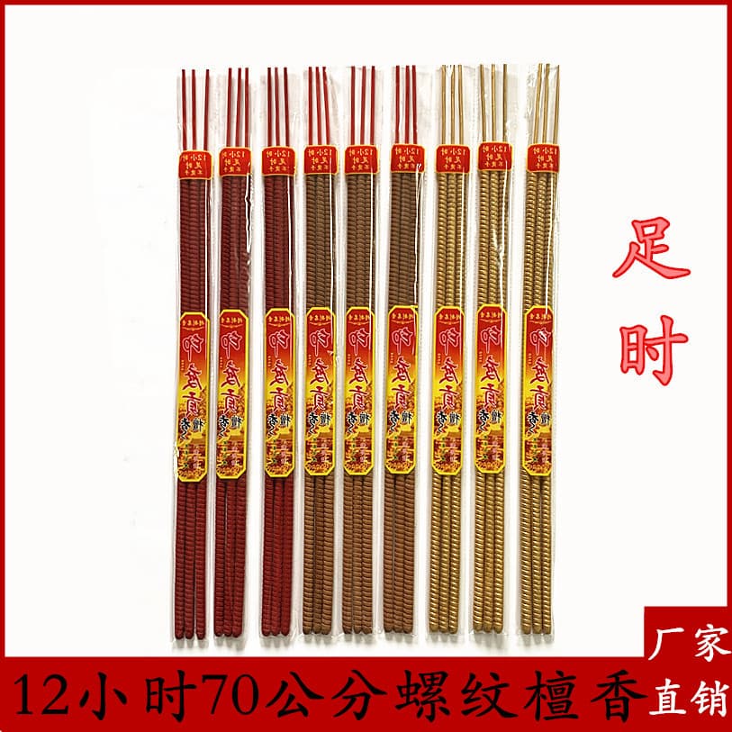 12 hours sandalwood 70 cm full time thread Buddhist incense Indian tribute timing sandalwood manufacturer wholesale incense bamboo stick incense