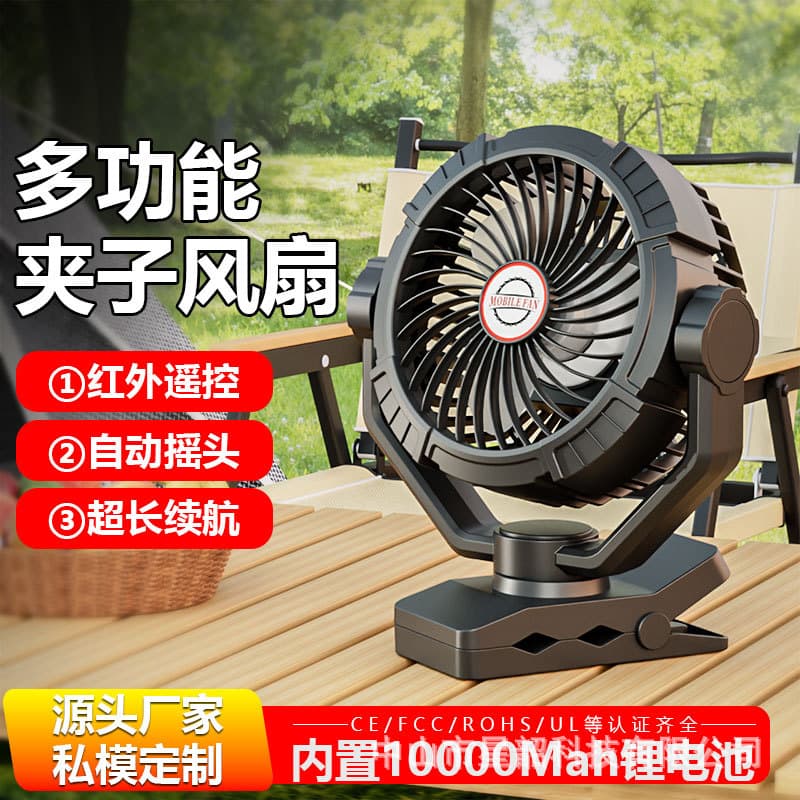 2026 New 9-Inch Clip Fan for Crib Desktop Fan Large Capacity with Remote Oscillating Outdoor Fan Light
