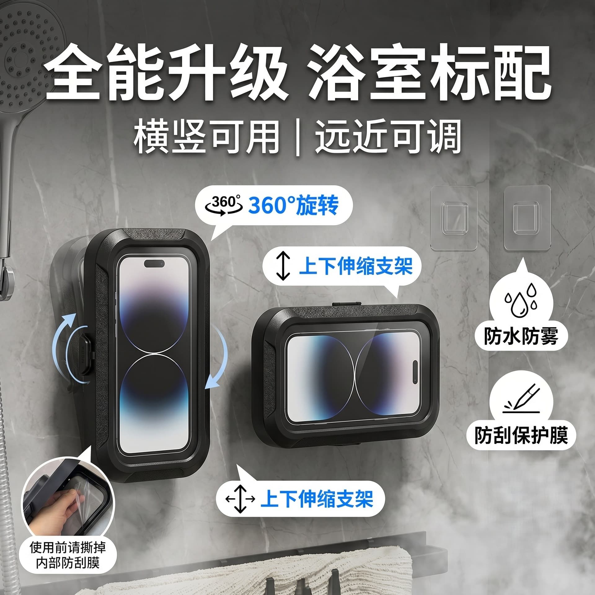 Bathroom waterproof and anti-fog mobile phone box, no punching, wall-mounted mobile phone holder, TV drama artifact, rotatable universal waterproof box