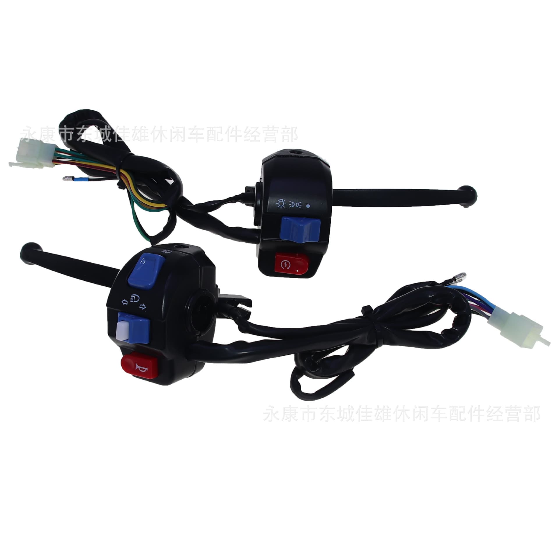Electric motorcycle electric car little handsome guy riding Zuma turtle handlebar seat switch assembly headlight horn steering combination switch