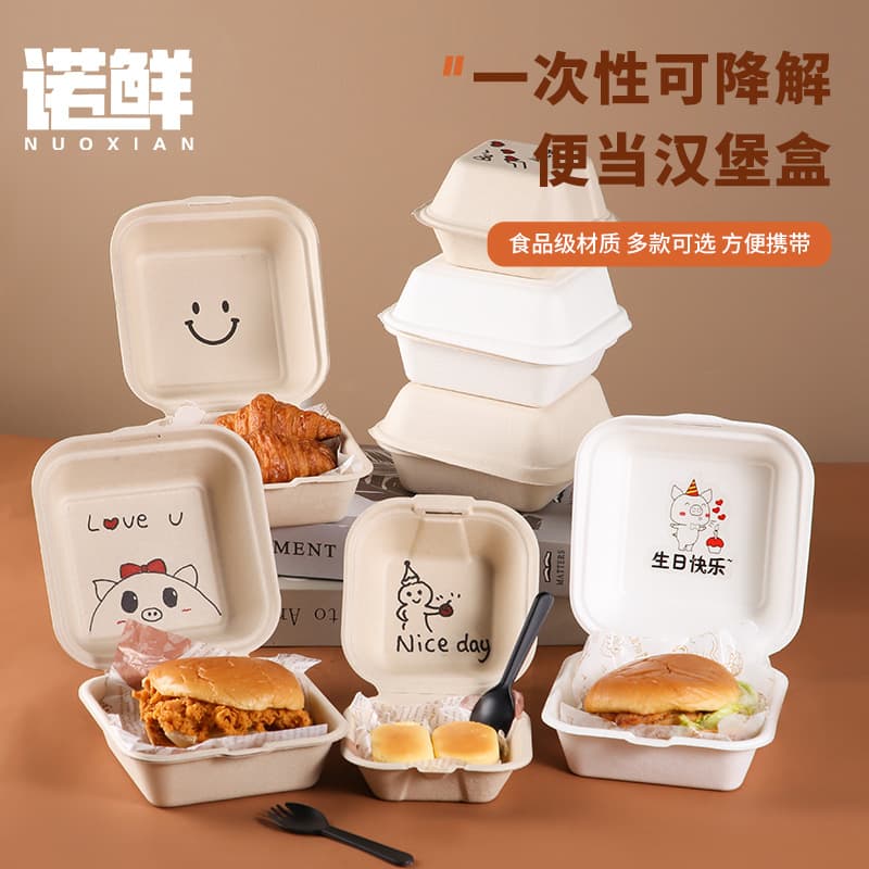 Disposable paper pulp hamburger boxes, cake and dessert bento boxes, 4-inch and 6-inch takeout boxes, popular snack and picnic boxes