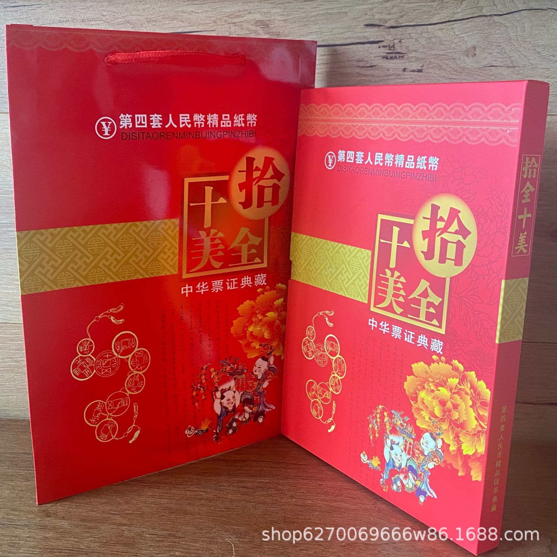 Perfect Ten Commemorative Album Food Stamps Stamps Complete Collection Bank Insurance Sales Promotion Gift Souvenir Collection Book