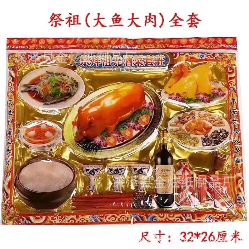Wholesale sacrificial pork, blister packs, villa sofas, men's and women's clothing, house daily necessities, appliances, kitchenware, grave sweeping.