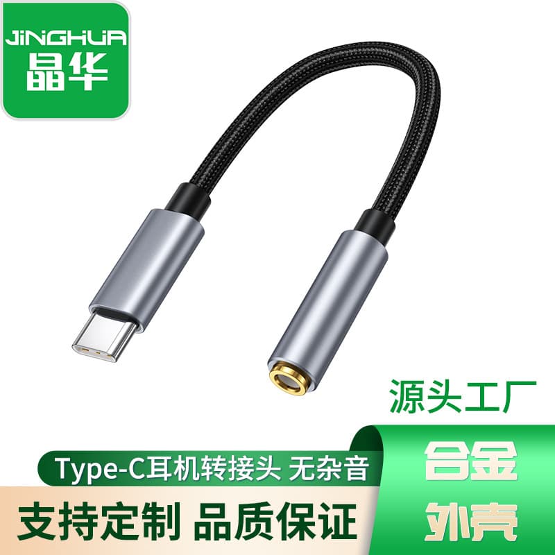 Jinghua Type-C to 3.5mm Converter C Port Audio Adapter Line Android Mobile Phone Compatible Gold Plated for Amazon And Aliexpress