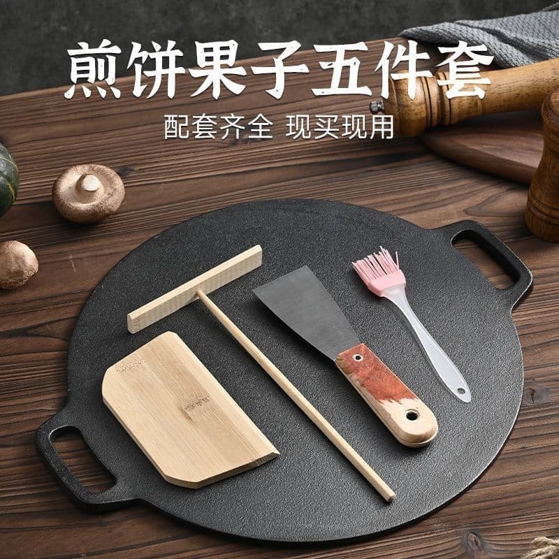 Cast iron multi-grain pancake fruit pan flat pan pancake pancake stall tool pan uncoated commercial