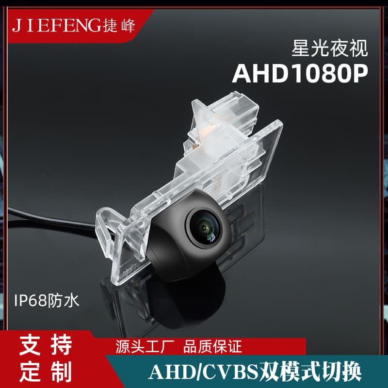 High-Definition Night Vision Rear View Camera CCD for 2013-2014 Renault Fluence