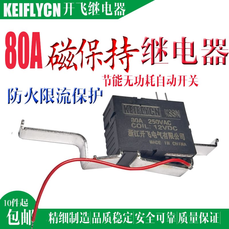 K88N Current Limiting Protector 80A Magnetic Latching Relay for Fire Protection Over/Under Voltage Trip Phase Sequence 80A High Current