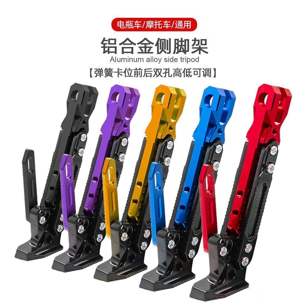 Reinforced Electric Bike/Motorcycle Kickstand, Adjustable Aluminum Alloy Single Side Stand Universal Accessories