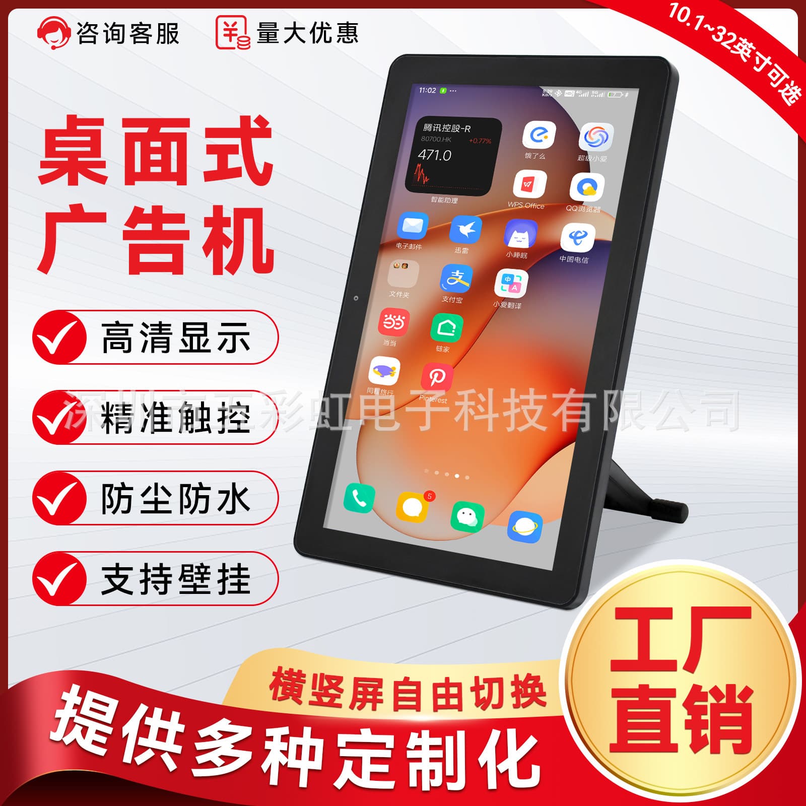 10.1/14/15.6/18.5/21.5/23.8-inch wall-mounted desktop advertising machine Android touch screen all-in-one machine