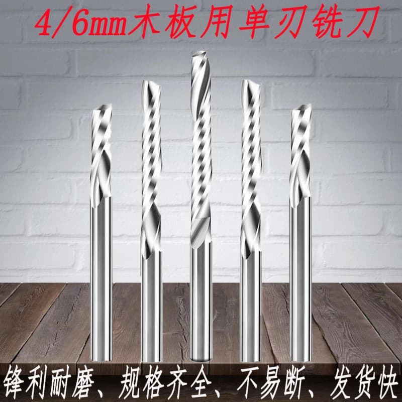 Woodworking tools, milling cutters, grade AA, 4mm/6mm single-edged MDF, solid wood, rubber, EVA, extended engraving machine cutters.