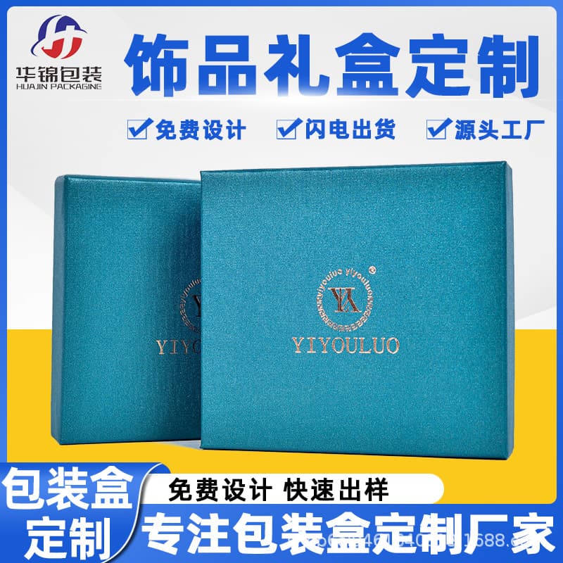 Customized Green Jewelry Packaging Box, Heaven and Earth Cover Packaging, Card Holder, Wallet Paper Box, Jewelry Gift Box, Kraft Paper Gift Box