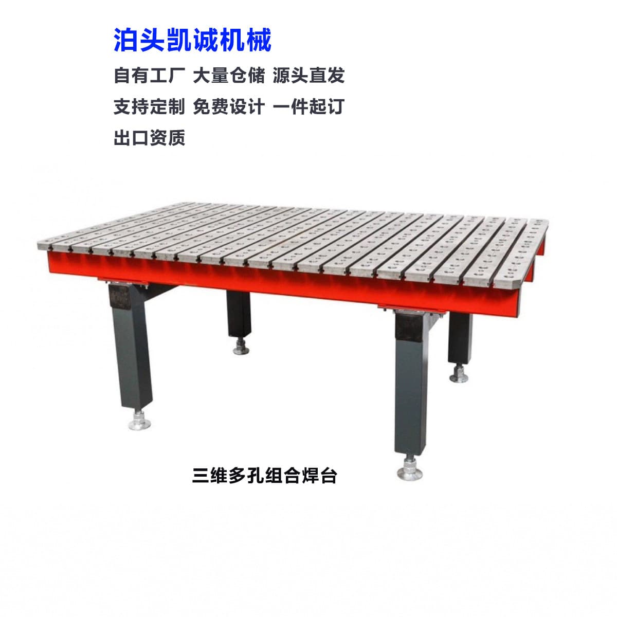 Three-dimensional split combination welding table with T-slot 28-hole flexible workbench, modular precise positioning adaptable to needs.