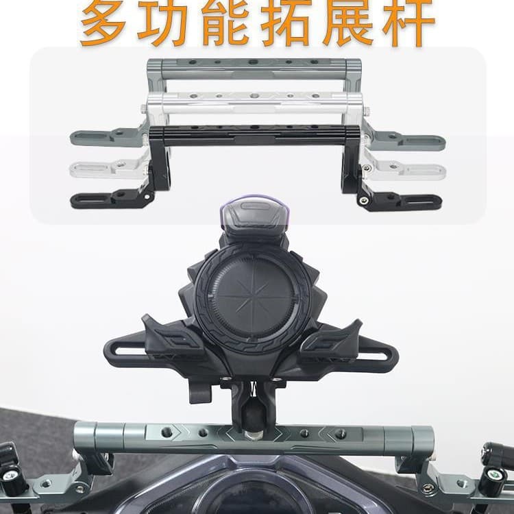 Multifunctional Extension Crossbar for Suzuki UY125 UE125, Haojue AFR125 Phone Mount Balance Bar