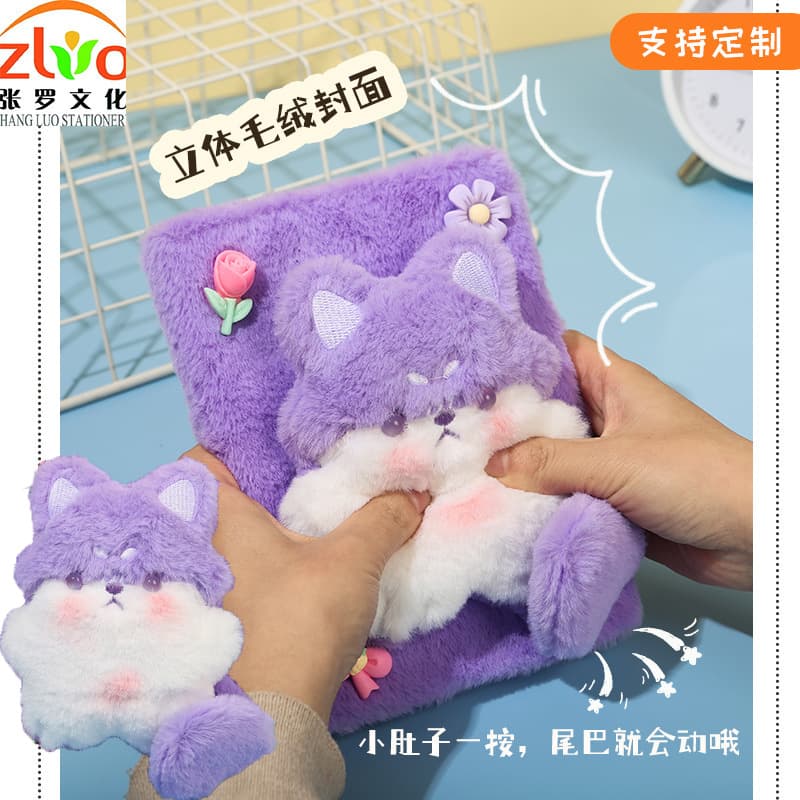 Pinch and scream to decompress plush notebook, Christmas souvenir notebook, creative trendy high-value notebook
