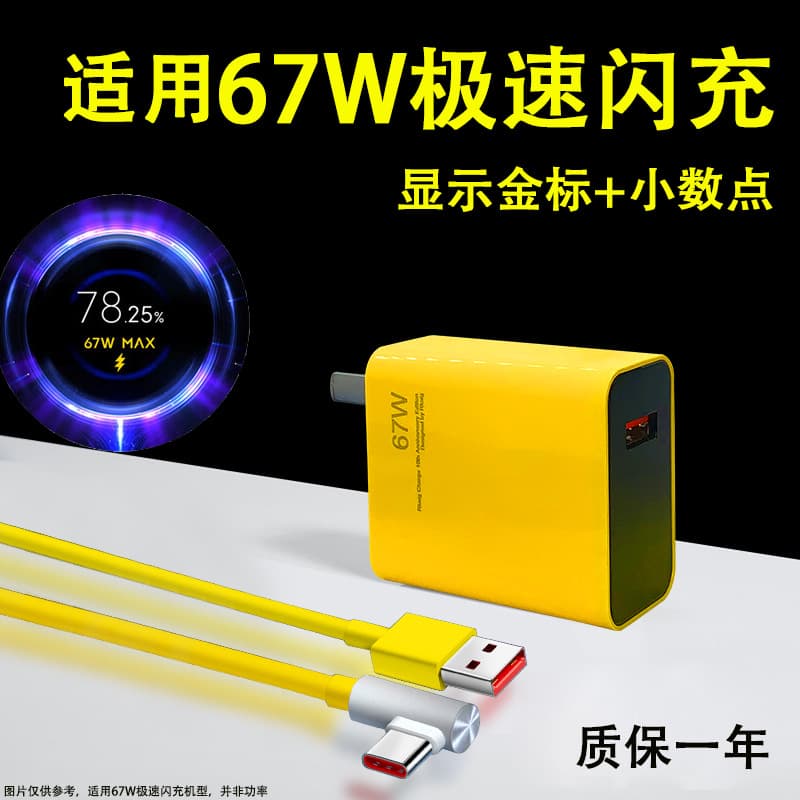 Suitable for Xiaomi Redmi K40pro charger K40S/K50 charging head K30Pro/67W fast charging data cable