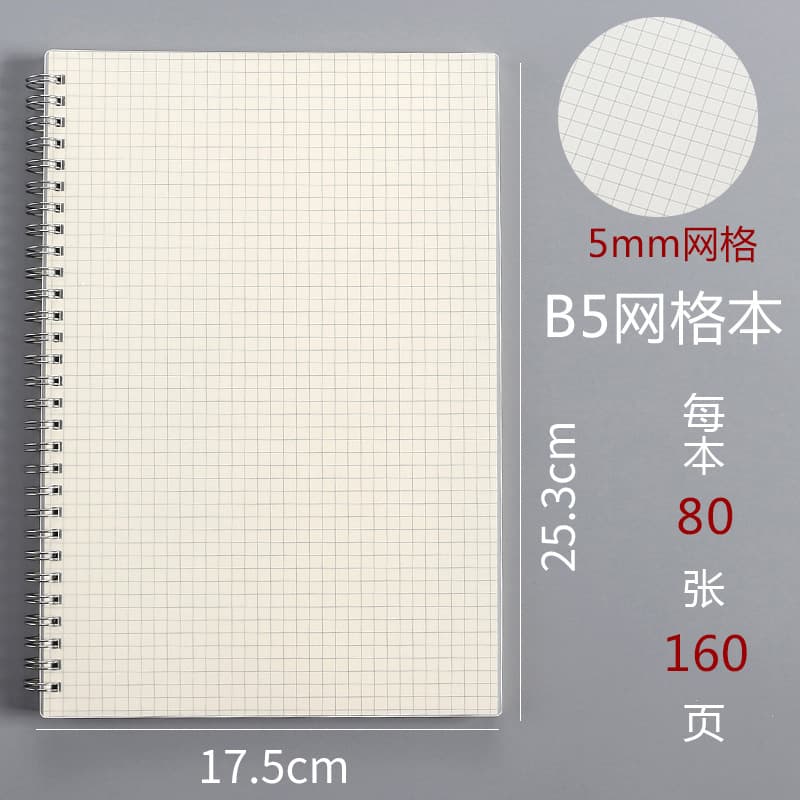 Senmu Coil Notebook, Lined, Grid, Dot Matrix, Blank, Fresh and Simple Transparent Student Notebook, Minimalist PP Cover