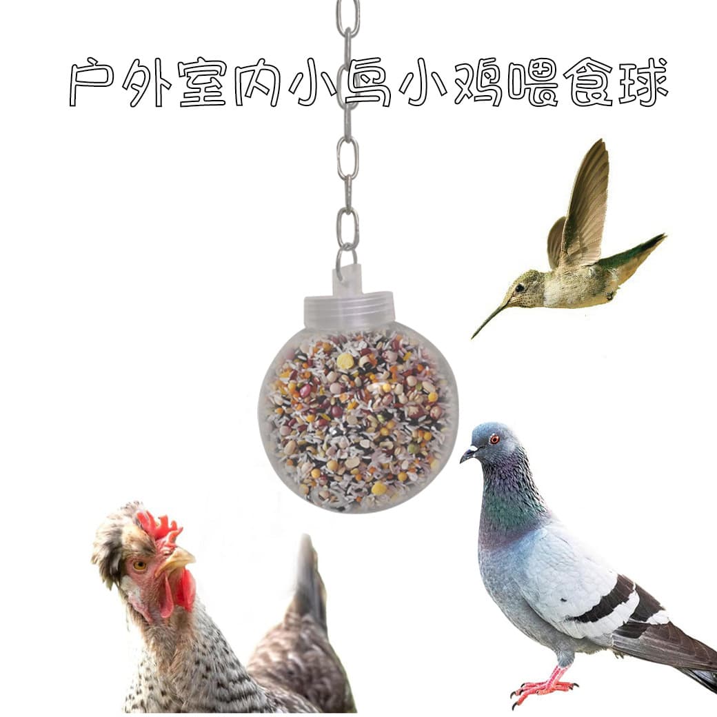 Pet Toy Treat Dispensing Ball, Self-Entertainment Toy, Outdoor Hanging Bird and Chicken Feeder, Treat Ball