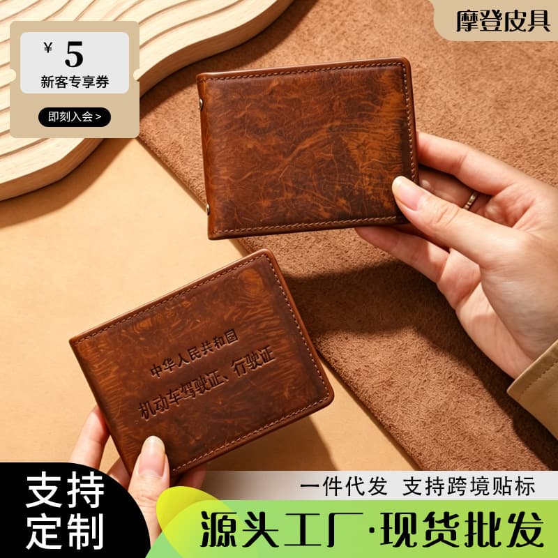 Cross-border Crazy Horse Genuine Leather Driver's License Holder Men's Top Layer Cowhide Motor Vehicle Certificate Multi-function Document Organizer Source