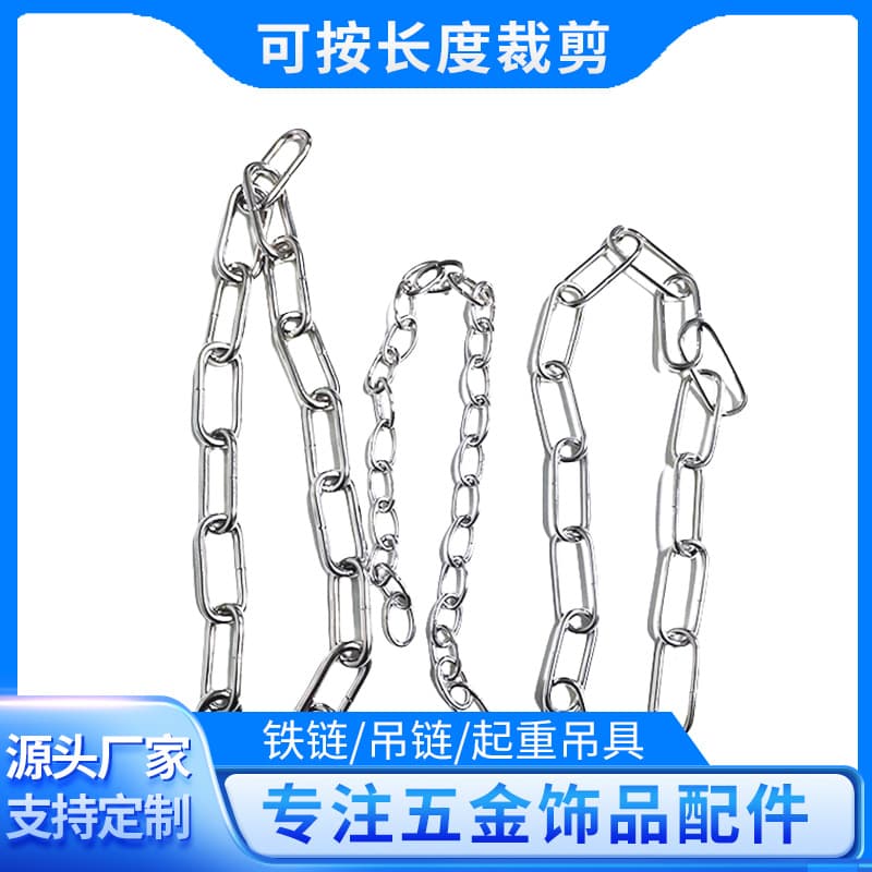 Iron chain, iron ring chain, long chain, square chain, lifting equipment, pet leash, clothes drying railing, iron chain customization manufacturer