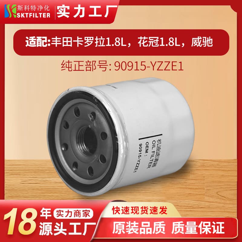 Original Quality 90915-YZZE1 Toyota Oil Filter Factory Direct Supply