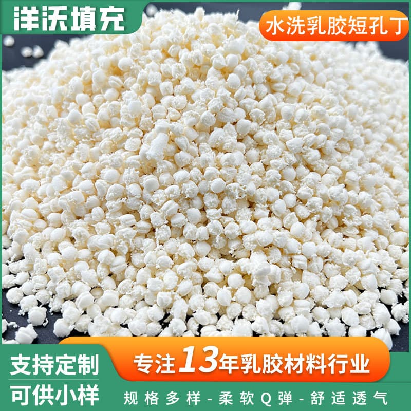Latex Granules Filler for Pet Cushions, Massagers, Sofa Pillow Core Filling Material, Washable Latex Short-Hole Pellets
