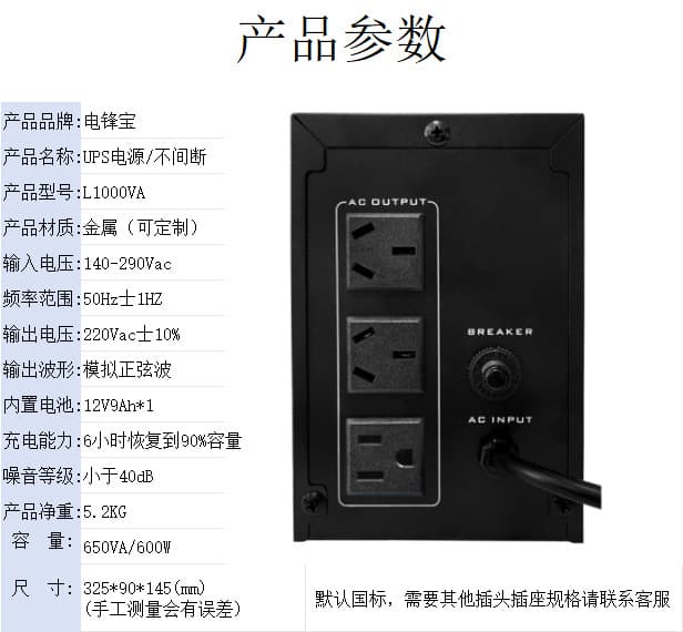 UPS Uninterruptible Power Supply 650VA 360W 110V 220V 750VA Computer Monitoring Power Failure Protection Custom for Export