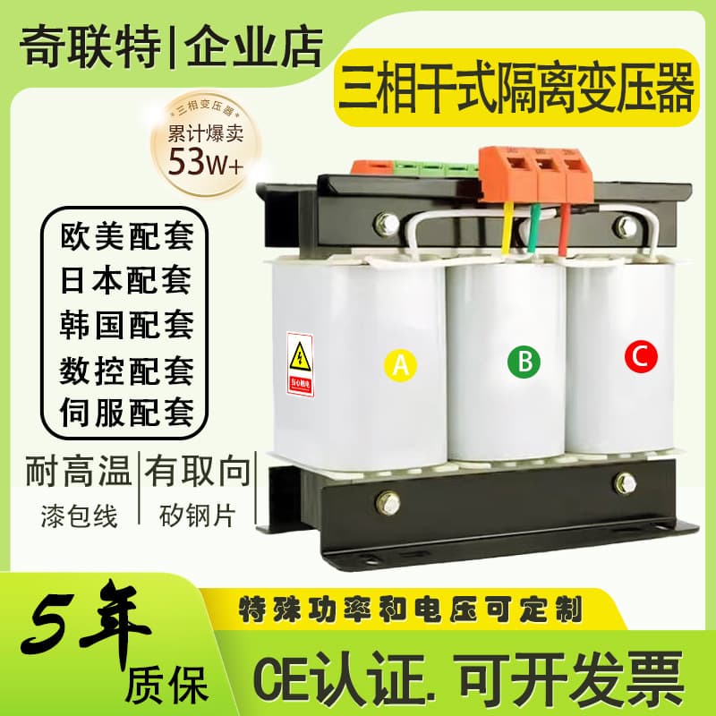 Custom Three-Phase Dry-Type Transformer 415V/380V to 220V/200V/440V/460V/480V Auto-Isolation