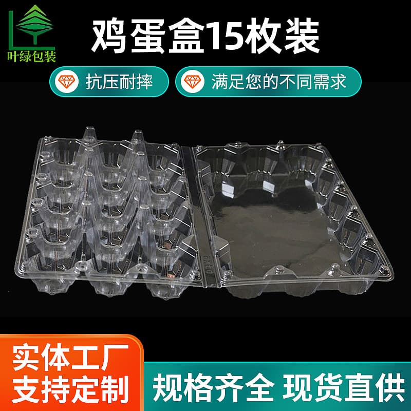 Transparent PET Egg Packaging Box Blister Egg Tray Large Shockproof Plastic Egg Box Anti-Break Egg Tray Supply