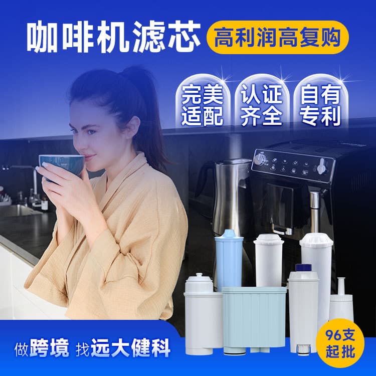 Customized Coffee Machine Filter Source Factory Replacement Resin Filter Certified Compatible Coffee Machine Accessories
