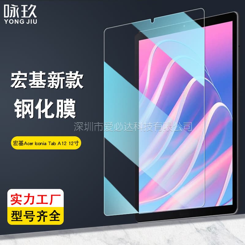 Tempered Glass Screen Protector for Acer Iconia Tab V12/A12 Tablet, High Definition Glass Film for V13-11M
