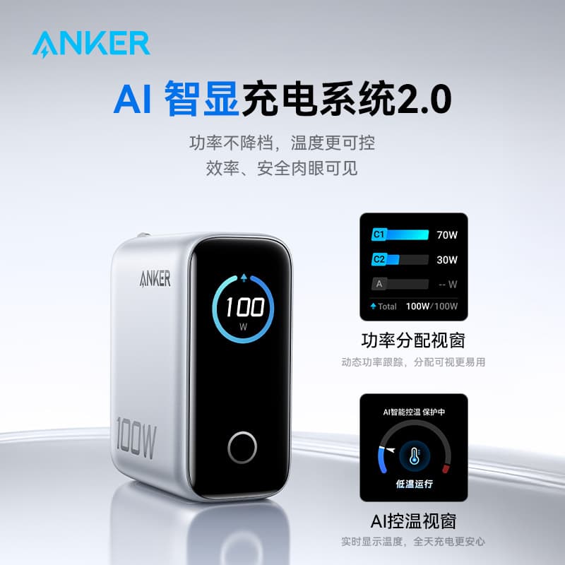 ANKER Anker Smart Display Charger Lite 100W GaN Charger Multi-Port Fast Charger for Phone, Tablet, Laptop B121B