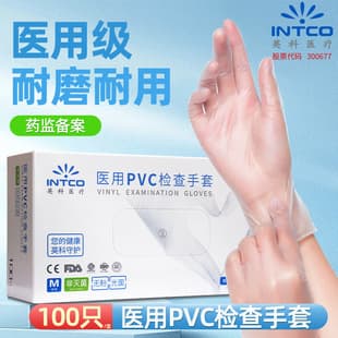 Intco Medical Disposable Medical PVC Examination Gloves, Doctor Wear Resistant Rubber Protective Wholesale Thickened Transparent