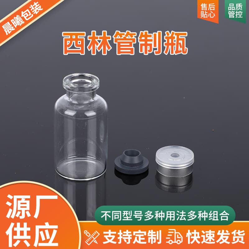 Empty Glass Vial for Subpackaging, Transparent Lyophilization Bottle, 2/3/5/7/8/10ml, Wide Mouth Pharmaceutical Vial