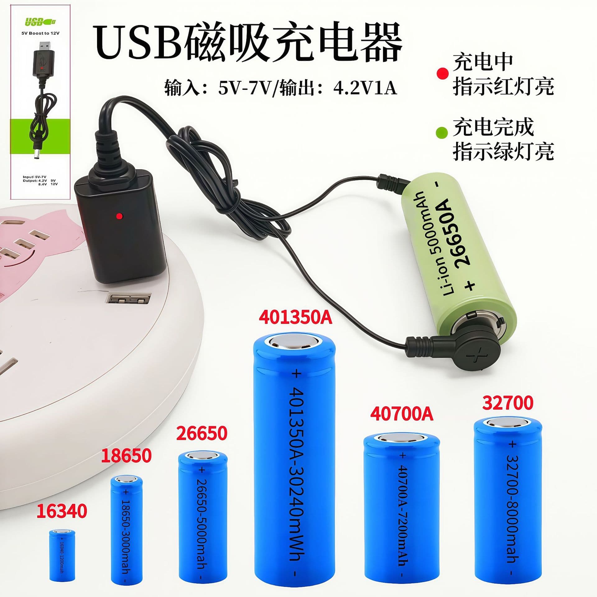 18650 Charger 3.7-4.2V Magnetic Multi-functional Charger for 26650/401350A Lithium Batteries