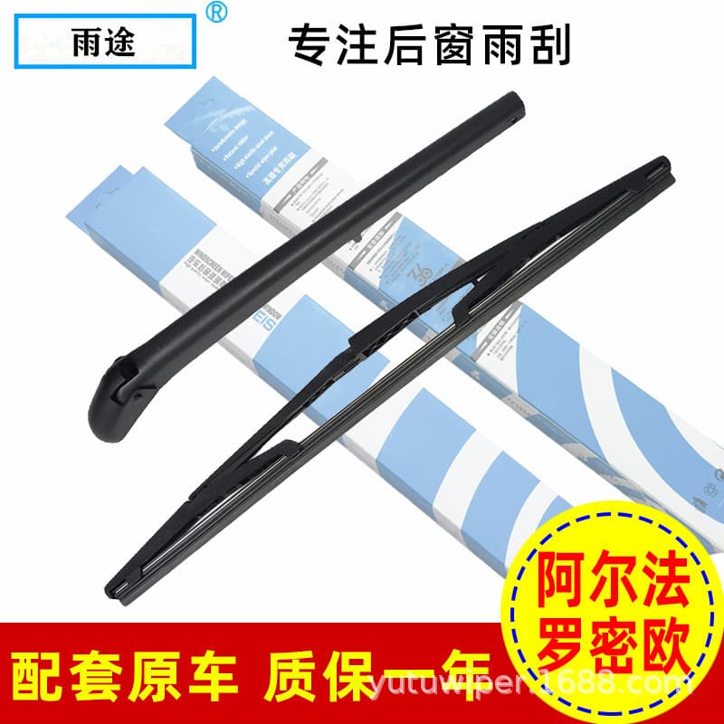Compatible with Alfa Romeo MITO 147 159 GIULIETTA Stelvio Rear Window Wiper Blade