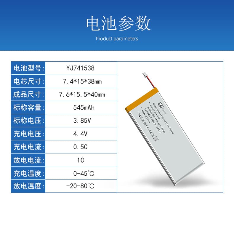 Factory Custom High Voltage 741538 3.85V 545mAh Rechargeable Battery for Door Sensor