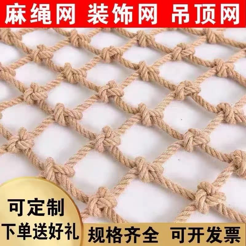 Jute rope decorative net for retro bar and restaurant ceiling partitions, fishing net, climbing net, safety protective rope net